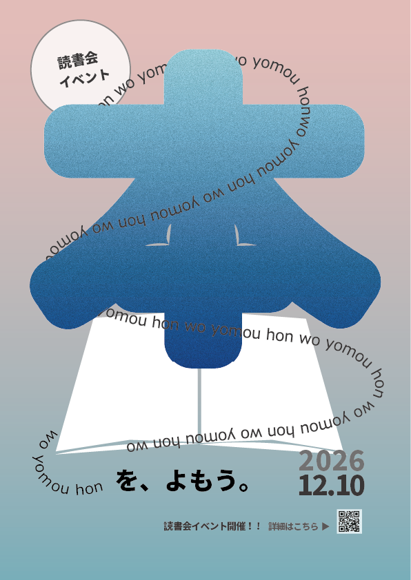 フライヤー06