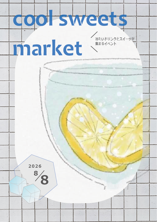フライヤー04